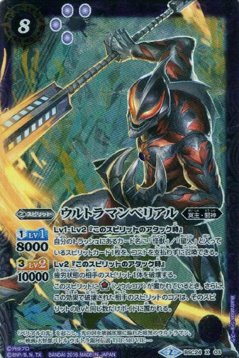 バトスピ ウルトラマンベリアル デッキ bluecardagency.ru