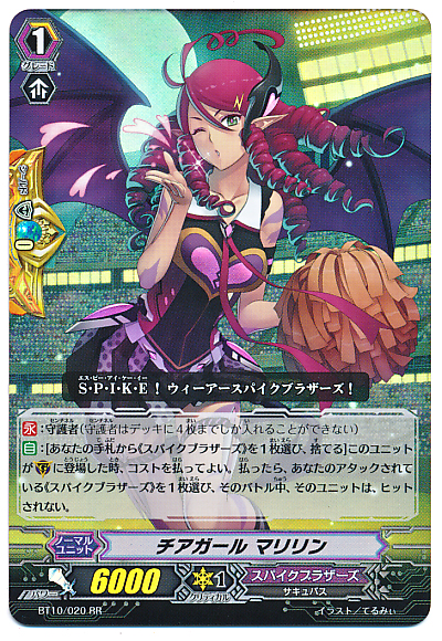 Rr チアガール マリリン トレカショップ 竜のしっぽ Tcgの通販ショップ Rr チアガール マリリン トレカショップ 竜のしっぽ Tcgの通販ショップ