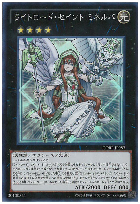 スーパー ライトロード セイント ミネルバ トレカショップ 竜のしっぽ Tcgの通販ショップ スーパー ライトロード セイント ミネルバ トレカショップ 竜のしっぽ Tcgの通販ショップ