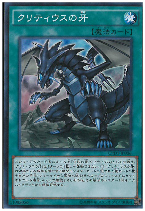 スーパー クリティウスの牙 トレカショップ 竜のしっぽ Tcgの通販ショップ スーパー クリティウスの牙 トレカショップ 竜のしっぽ Tcgの通販ショップ