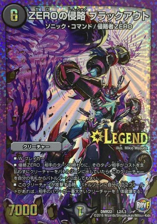 レジェンド Zeroの侵略 ブラックアウト トレカショップ 竜のしっぽ Tcgの通販ショップ レジェンド Zeroの侵略 ブラックアウト トレカショップ 竜のしっぽ Tcgの通販ショップ