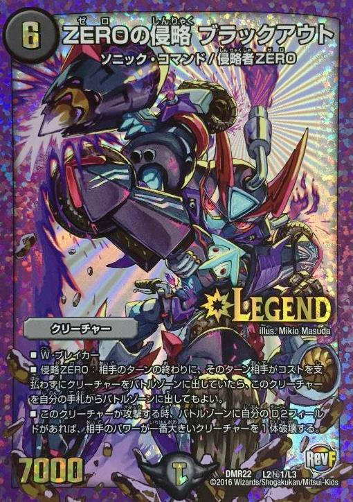 レジェンド 秘1 Zeroの侵略 ブラックアウト トレカショップ 竜のしっぽ Tcgの通販ショップ