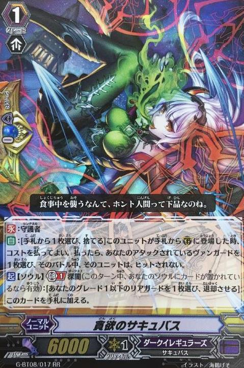 Rr 貪欲のサキュバス トレカショップ 竜のしっぽ Tcgの通販ショップ Rr 貪欲のサキュバス トレカショップ 竜のしっぽ Tcgの通販ショップ