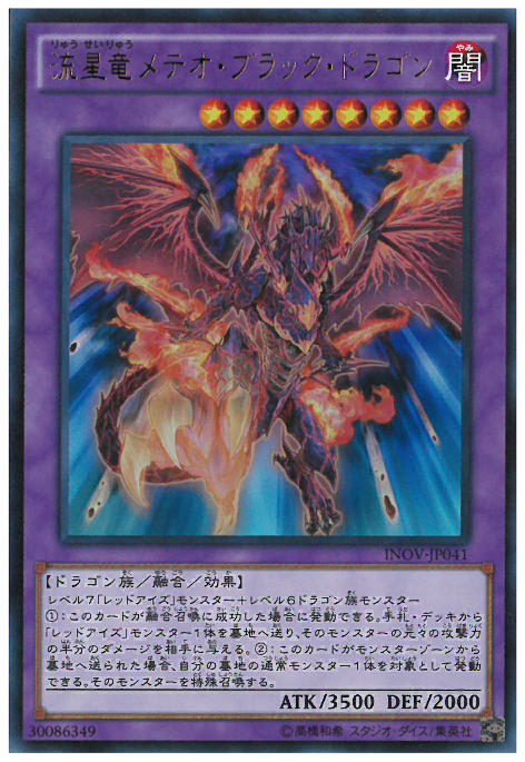 ウルトラ 流星竜メテオ ブラック ドラゴン トレカショップ 竜のしっぽ Tcgの通販ショップ ウルトラ 流星竜メテオ ブラック ドラゴン トレカショップ 竜のしっぽ Tcgの通販ショップ
