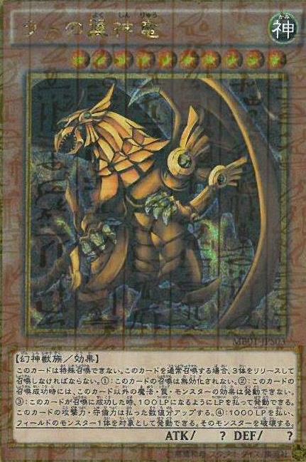 ミレニアムゴールド】ラーの翼神竜 | 【トレカショップ 竜のしっぽ ミレニアムゴールド】ラーの翼神竜 | 【トレカショップ 竜のしっぽ