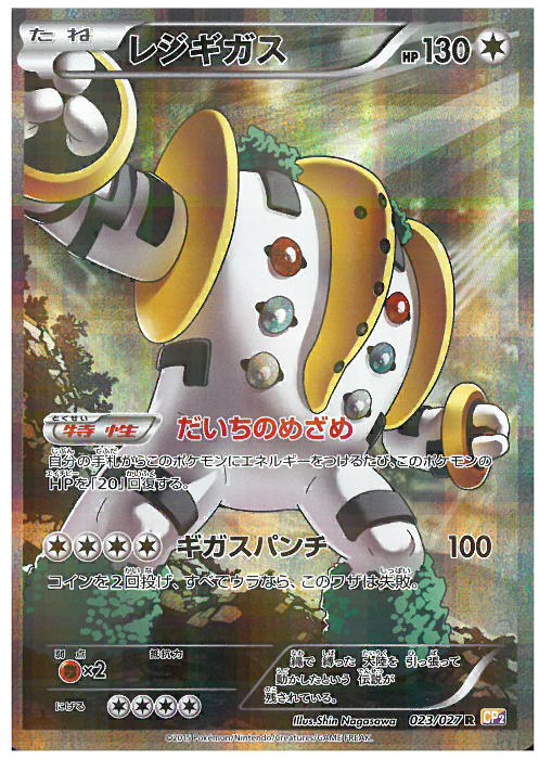 R レジギガス トレカショップ 竜のしっぽ Tcgの通販ショップ