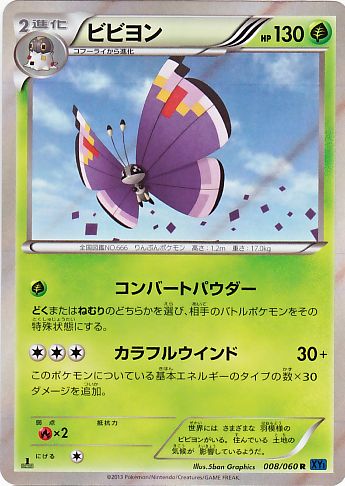 R ビビヨン トレカショップ 竜のしっぽ Tcgの通販ショップ