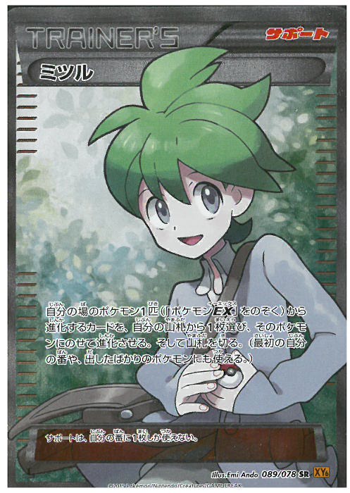 Sr ミツル トレカショップ 竜のしっぽ Tcgの通販ショップ