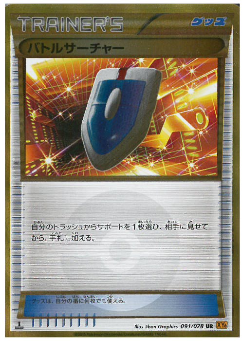 Ur バトルサーチャー トレカショップ 竜のしっぽ Tcgの通販ショップ