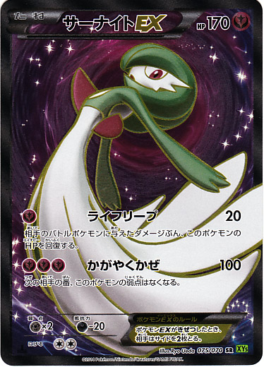 Sr サーナイトex トレカショップ 竜のしっぽ Tcgの通販ショップ