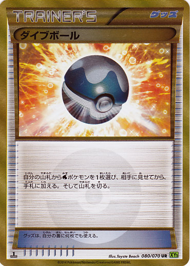 Ur ダイブボール トレカショップ 竜のしっぽ Tcgの通販ショップ Ur ダイブボール トレカショップ 竜のしっぽ Tcgの通販ショップ