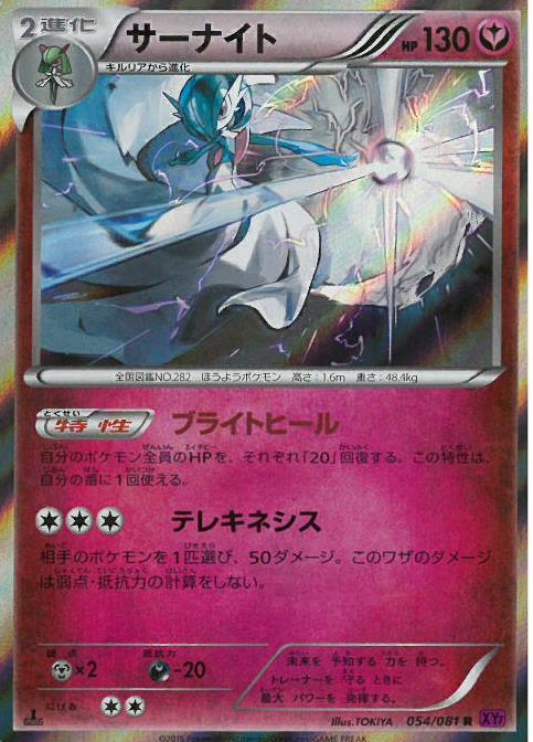 R サーナイト トレカショップ 竜のしっぽ Tcgの通販ショップ R サーナイト トレカショップ 竜のしっぽ Tcgの通販ショップ