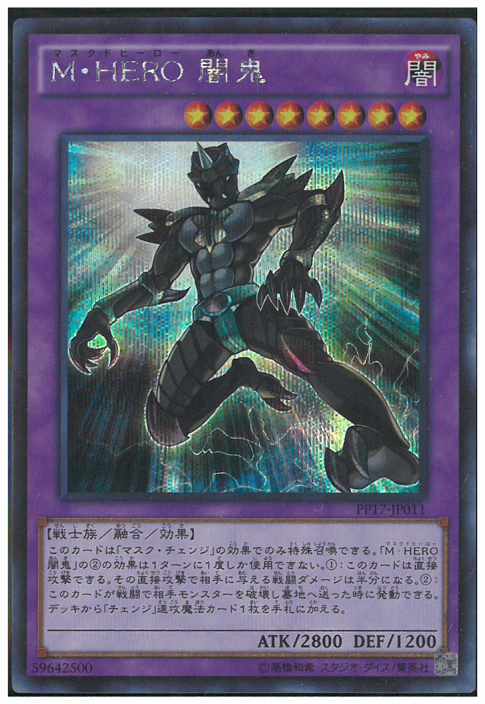 シークレット M Hero 闇鬼 トレカショップ 竜のしっぽ Tcgの通販ショップ