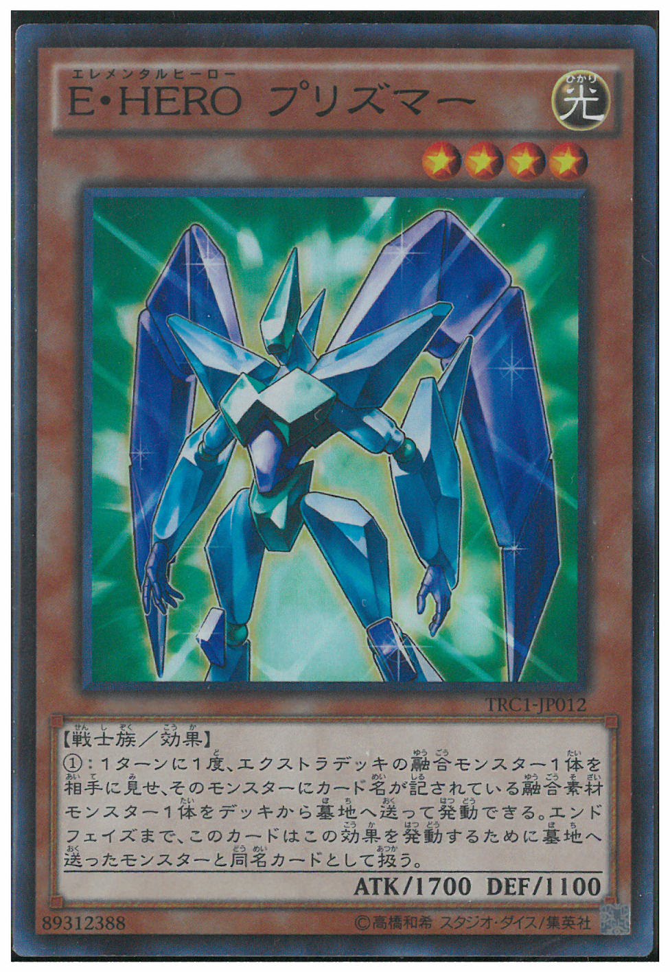 遊戯王 E・HERO プリズマー スリーブ 未開封 100枚 遊戯王