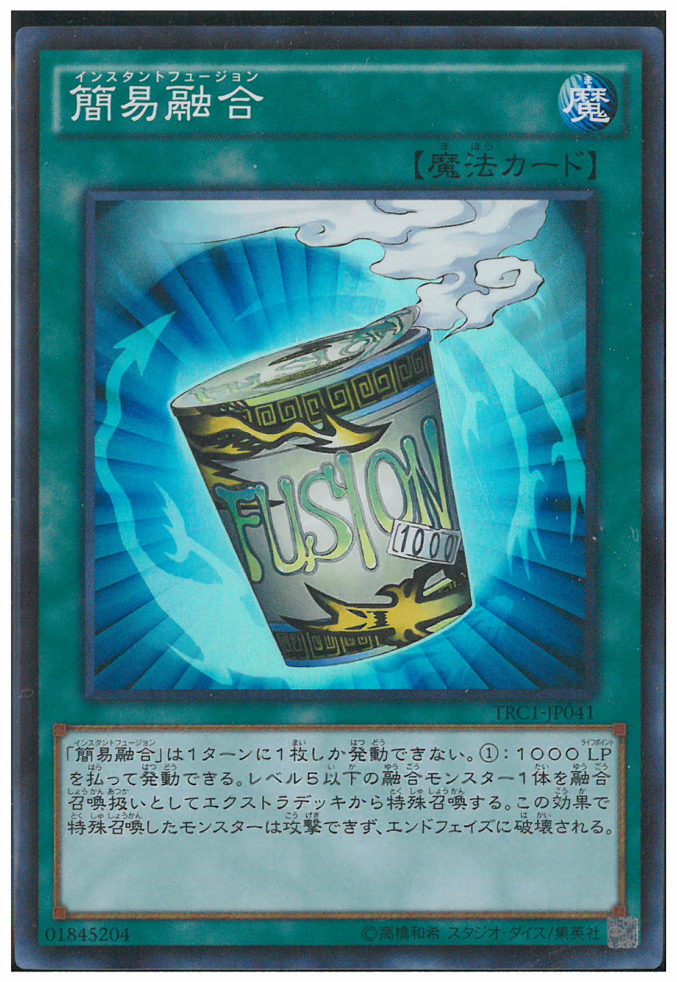 スーパー 簡易融合 トレカショップ 竜のしっぽ Tcgの通販ショップ スーパー 簡易融合 トレカショップ 竜のしっぽ Tcgの通販ショップ