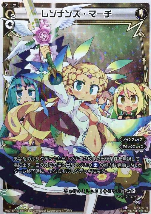 再録 レゾナンスマーチ パラレル トレカショップ 竜のしっぽ Tcgの通販ショップ 再録 レゾナンスマーチ パラレル トレカショップ 竜のしっぽ Tcgの通販ショップ