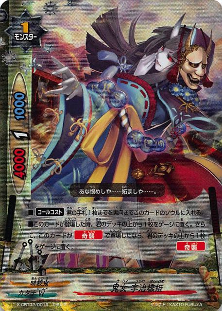 ガチ 鬼女宇治橋姫 トレカショップ 竜のしっぽ Tcgの通販ショップ ガチ 鬼女宇治橋姫 トレカショップ 竜のしっぽ Tcgの通販ショップ
